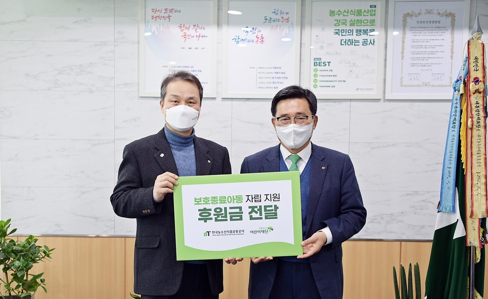 한국농수산식품유통공사(이하 AT)는 최근 나주 본사에서 전남 지역 자립준비청년의 홀로서기 생활 지원을 위해 초록우산어린이재단에 1인당 50만원 상당의 생활키트 후원행사를 가졌다. (한국농수산식품유통공사 김춘진 사장, 초록우산어린이재단 김유성 전남지역본부장(사진 우측부터)[사진=한국농수산식품유통공사]