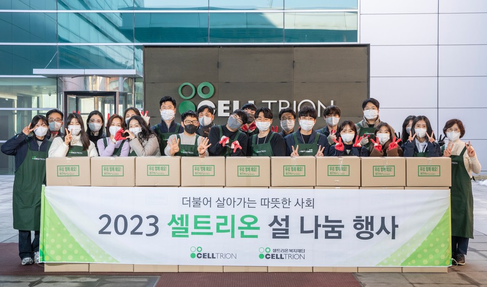 셀트리온그룹이 설을 앞두고 인천 및 충북지역 내 취약계층을 위한 사회공헌활동으로 선물세트(설 성수식품)를 배송했다. [사진=셀트리온그룹]