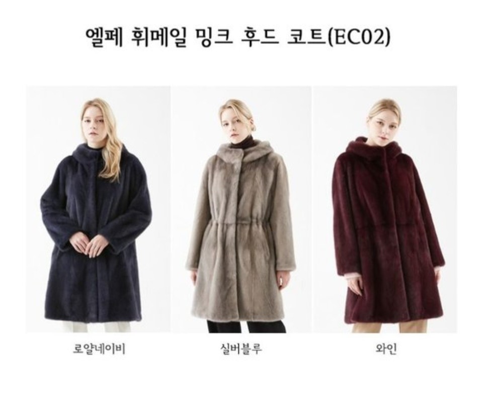 명절 준비로 지친 주부들을 위한  ‘진도 엘페 휘메일 밍크 후드 코트’ 방송이 22일 오후에 진행된다. [사진=홈앤쇼핑]