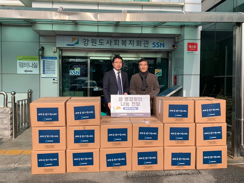 심사평가원, 설 명절맞이 나눔 활동 전개 [사진=건강보험심사평가원]