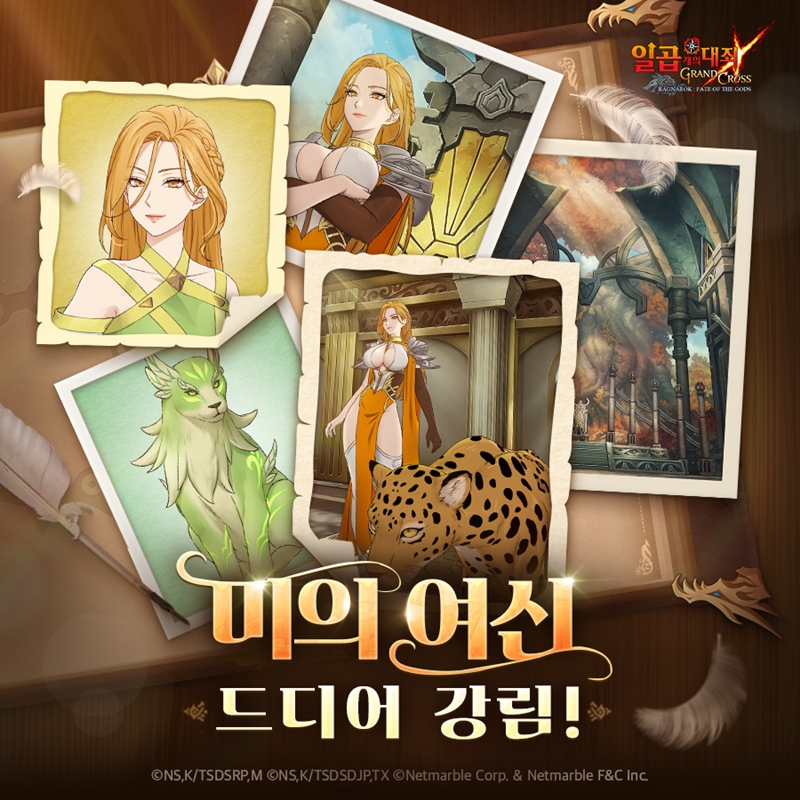 넷마블의 모바일 RPG ‘일곱 개의 대죄: 그랜드 크로스(이하 일곱개의 대죄)가 오리지널 시리즈 ‘라그나로크’에 신규 챕터를 추가하는 등 다양한 업데이트를 실시했다. [사진=넷마블]