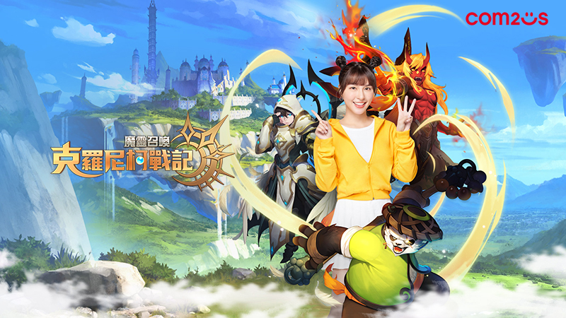 컴투스는 오는 2월 2일 열리는 TGS 2023에 서머너즈 워: 크로니클로 참가한다. [사진=컴투스]