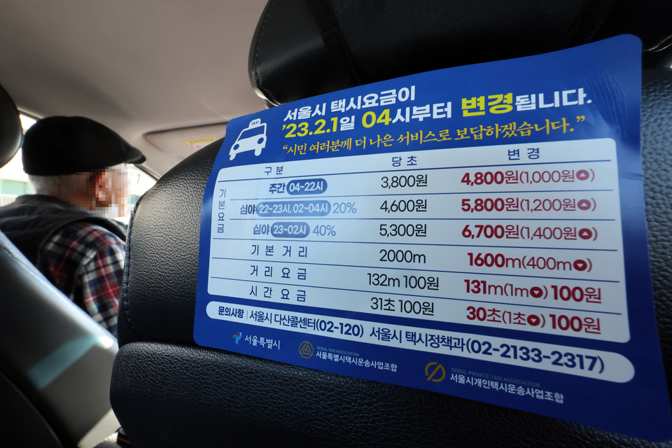 서울역 인근에서 손님을 기다리는 택시에 붙은 요금인상 안내문. [사진=연합뉴스]