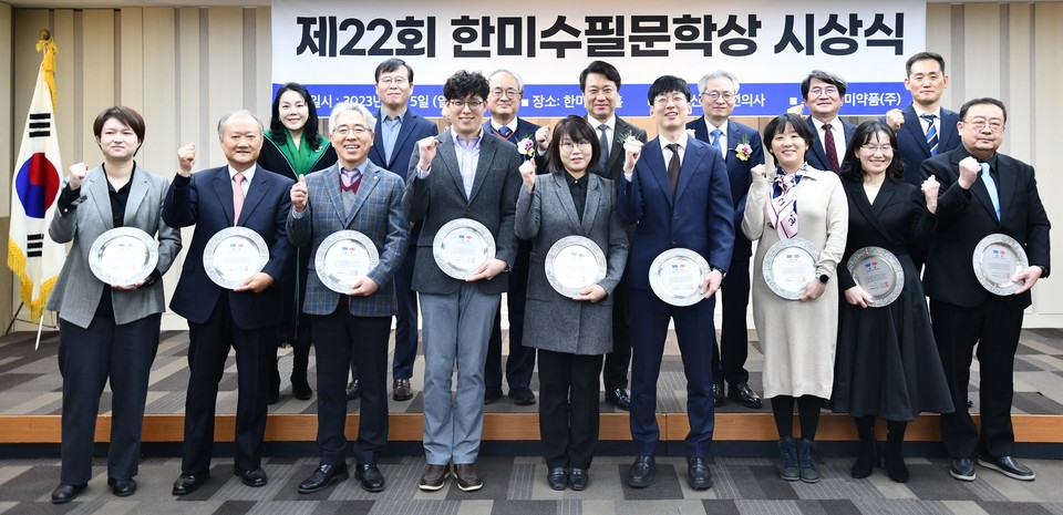지난 5일 한미약품 본사에서 열린 제22회 한미수필문학상 시상식에서 수상자들이 상패를 들고 기념촬영을 하고 있다. [사진=한미약품]