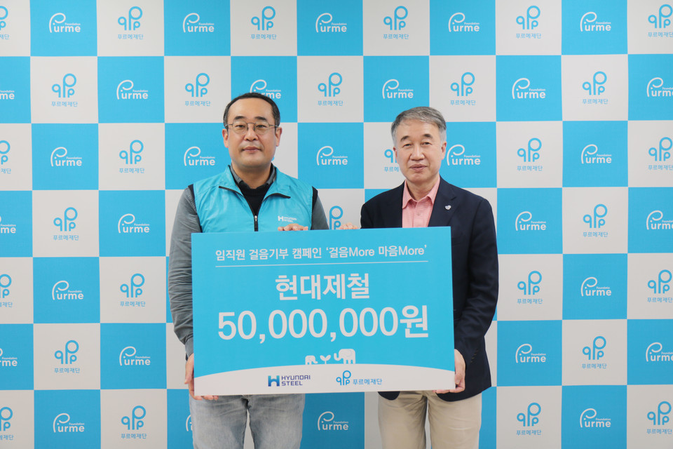 현대제철은 지난 11월 사업장에 위치한 인천, 포항, 당진, 순천, 울산 등에 거주 중인 장애 어린이를 대상으로 ‘ 맞춤형 특수유모차’를 전달하며 따뜻한 이웃돕기에 나섰다.(사진 좌측부터 현대제철 김형창 지속가능경영팀장와 푸르메재단 백경학 상임이사가 기금 전달식에서 사진을 촬영하고 있다.) [사진=현대제철]