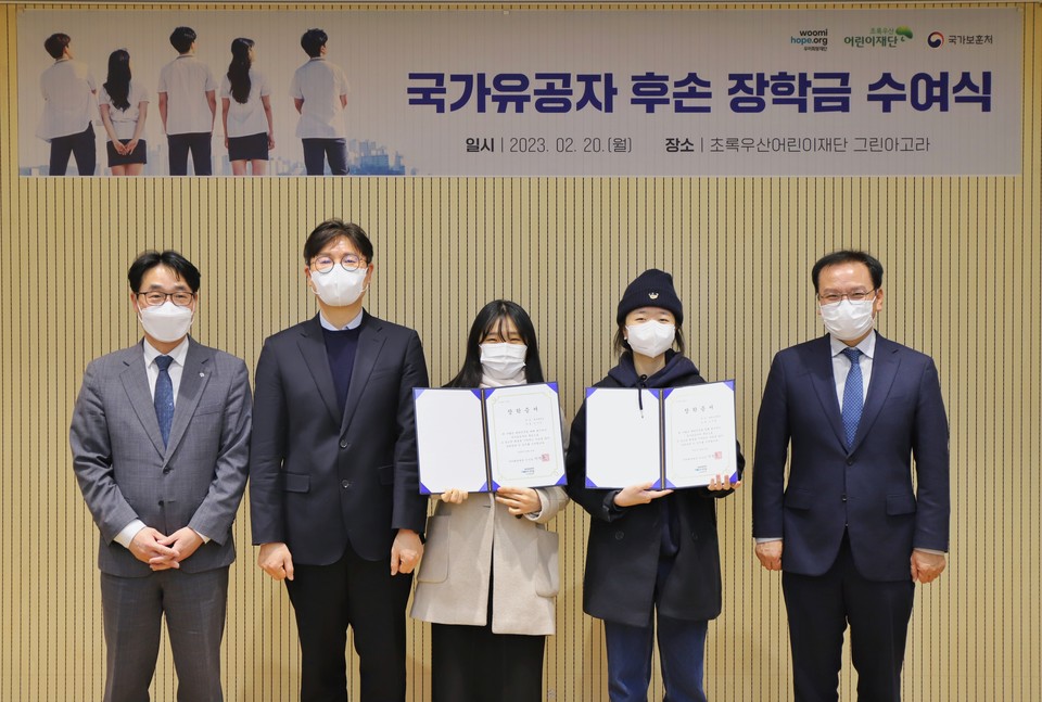 우미희망재단은 지난 20일 2022 국가유공자 후손 장학금 수여식을 진행했다. 사진은 왼쪽부터 어린이재단 박수봉 본부장, 우미희망재단 이춘석 사무국장, 동국대 진수빈, 염광고 오주현, 국가보훈처 김석기 과장. [사진=우미건설]