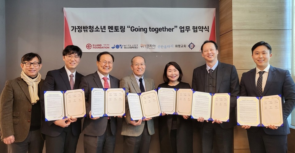 20일 이랜드재단은 민간지원단체와 함께 가정밖청소년 지원사업 ‘고잉 투게더(Going Together)’ 업무 협약을 체결했다. 왼쪽부터 이랜드재단 정영일 경영고문, 화평교회 유제중 담임목사, 청소년행복재단 윤용범 총장, 이랜드재단 장광규 이사장, 위키코리아 임귀복 대표, 선한울타리 최상규 대표, 만사소년 손혜광 실장 [사진=이랜드] 