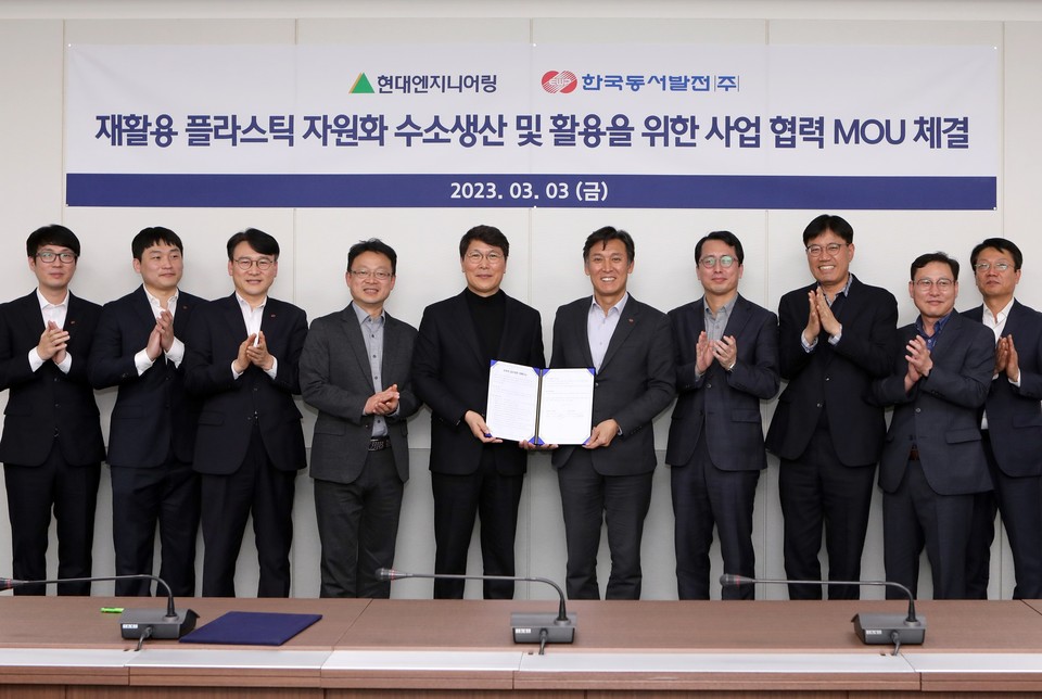 홍현성 현대엔지니어링 대표이사와 김영문 한국동서발전 사장 등이 ‘재활용 플라스틱 자원화 통한 수소생산 및 수소 활용 연계사업 협력’을 위한 MOU를 체결한 뒤 기념사진을 촬영하고 있다. [사진=현대엔지니어링]