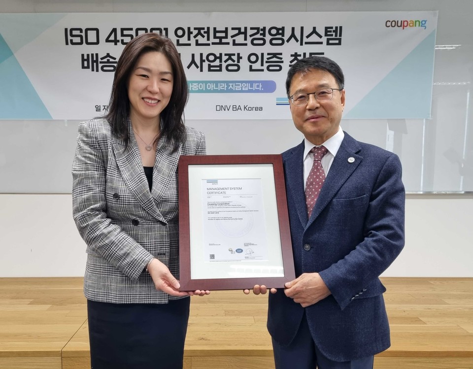 이소영 디엔브이 비즈니스어슈어런스 코리아 대표(왼쪽), 유인종 쿠팡 안전보건부문 부사장이 3일 쿠팡 잠실 본사에서 진행된 수여식에 참석해 쿠팡의 ISO 45001 인증서를 들어 보이고 있다. [사진=쿠팡]
