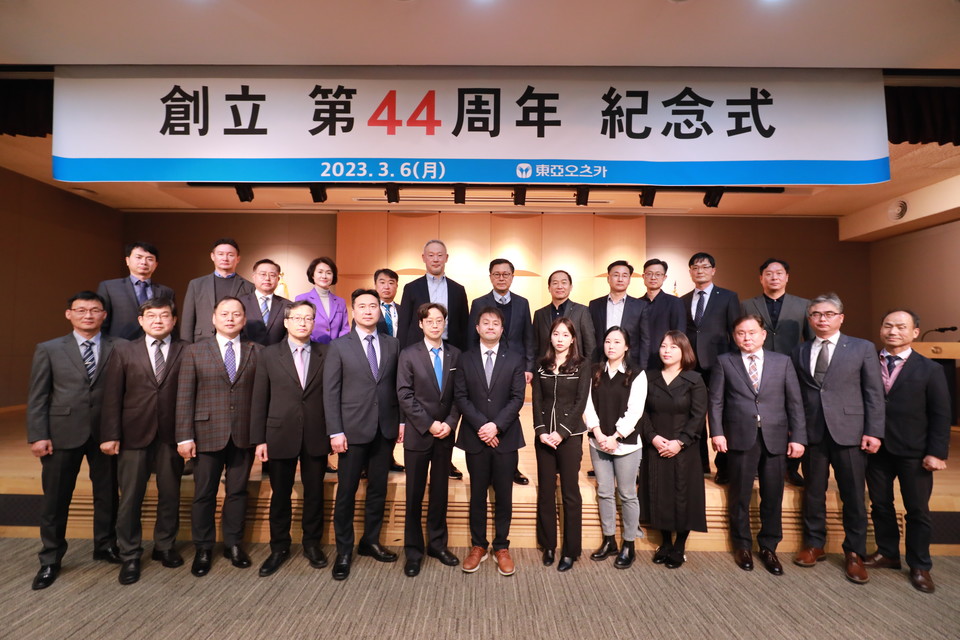 동아오츠카가 '창립 44주년 기념식'을 진행했다. [사진=동아오츠카]
