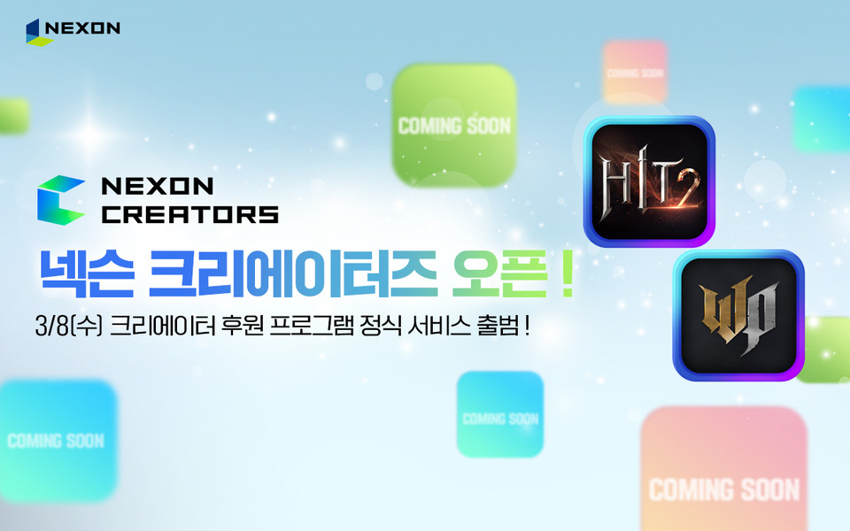 넥슨은 8일 넥슨 크리에이터즈 서비스를 정식 출범하고 공식 사이트를 오픈했다. [사진=넥슨]