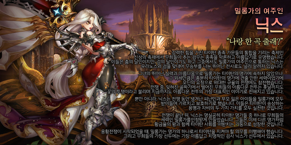 신규로 추가된 써드임팩트 영웅 크라토스와 닉스. [사진=컴투스홀딩스]