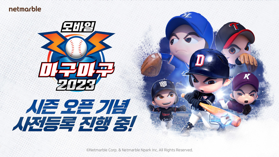 넷마블은 오는 4월 5일까지 ‘마구마구2023 모바일’이 2023 시즌 개막 기념해 사전등록 이벤트를 진행한다. [사진=넷마블]