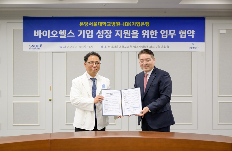 IBK기업은행은 9일 분당서울대학교병원과 바이오헬스 기업 성장 지원을 위한 업무협약을 체결했다. [사진=IBK기업은행]