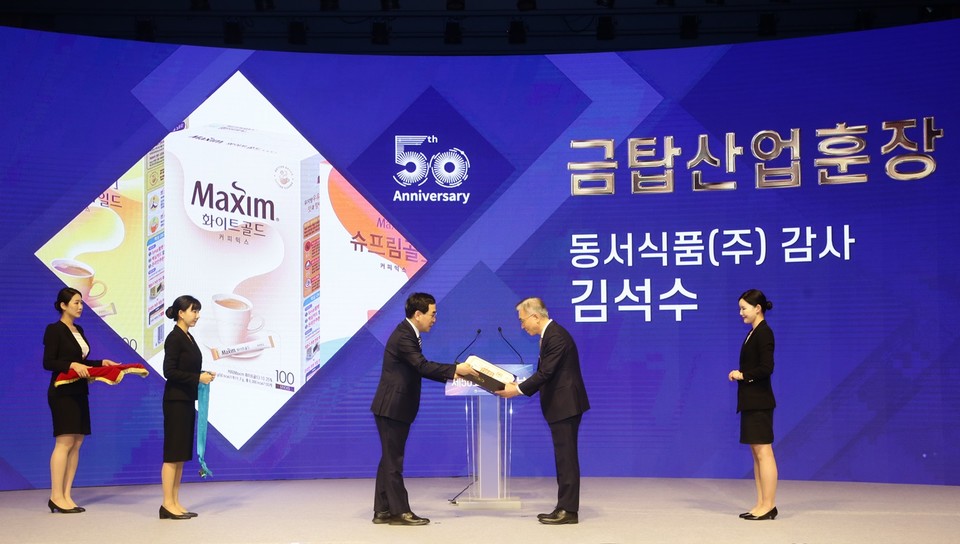 김석수 동서식품 회장은 15일 ‘제50회 상공의 날’ 기념식에서 금탑산업훈장을 수상했다. [사진=동서식품]