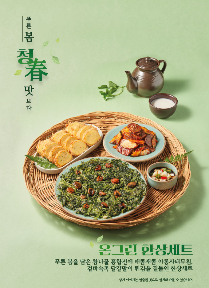 CJ프레시웨이에서 전국 골프장과 휴게소 등에 봄 신메뉴를 선보이다. [사진=CJ프레시웨이]