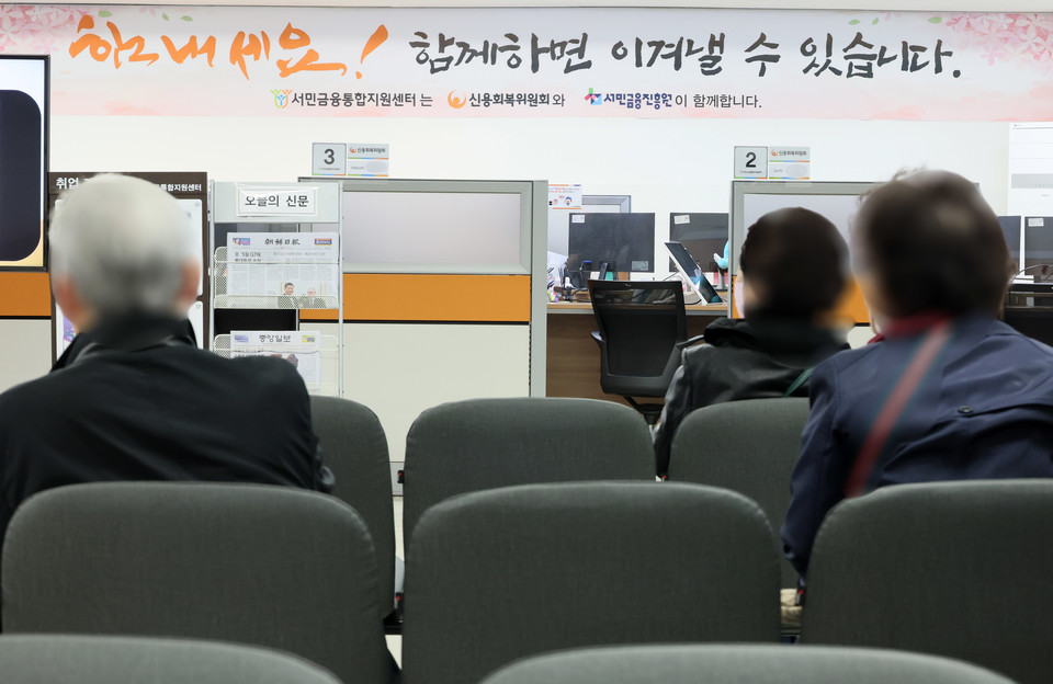 서민금융진흥원과 금융위원회는 오는 27일부터 ‘소액생계비대출’ 상품을 출시한다. 사진은 서민금융진흥원에서 상품을 알아보기위해 기다리는 사람들. [사진=연합뉴스]