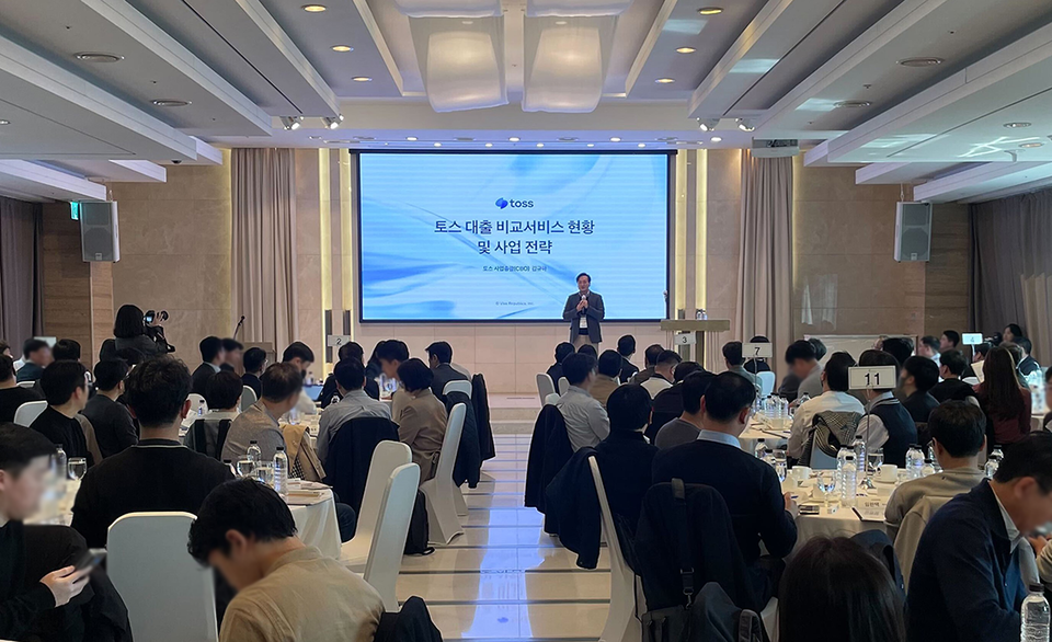 토스, 대환대출 플랫폼 전략 세미나 (사진=토스 제공)