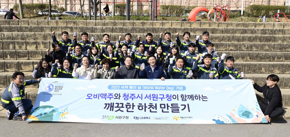 오비맥주 청주 생산공장 임직원과 청주시 서원구청 관계자들은 21일 세계 물의 날을 기념해 청주시 서원구 무심천 다리 위에서 수질개선에 효과적인 ‘EM 흙공’을 던졌다. [사진 제공=오비맥주]