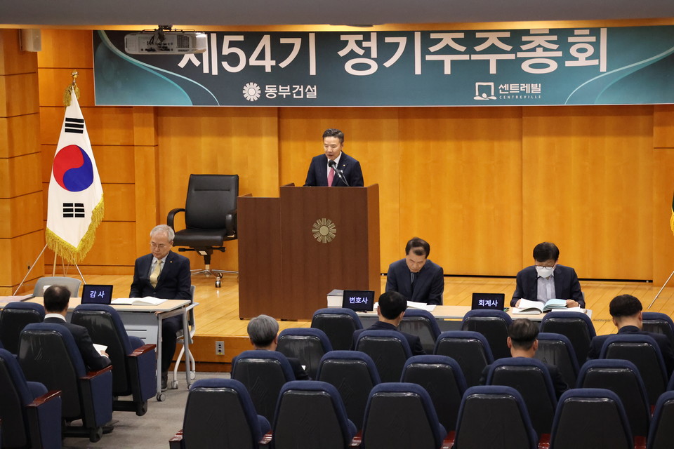 동부건설은 22일 서울 강남구 역삼동 사옥에서 열린 정기주주총회에서 재무제표 승인 및 이사 선임 등의 안건을 원안 가결했다. [사진=동부건설]