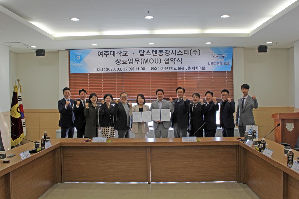 SM그룹 동강시스타, 여주대학교 산학협력체결 (사진=SM그룹 제공)