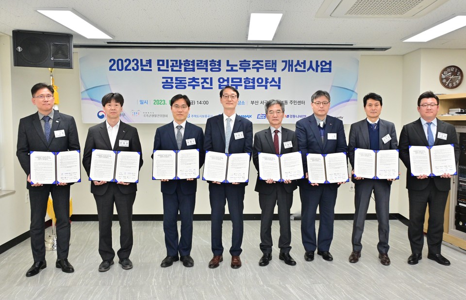 경동나비엔은 최근 ‘2023년 민관협력형 노후주택 개선사업’을 위한 업무협약(MOU)을 체결했다고 밝혔다. [사진=경동나비엔]