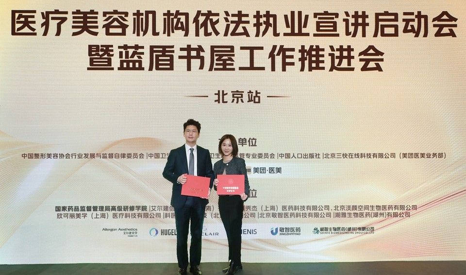 휴젤이 중국에서 '정품 자율 활동 모범 기업' 표창을 수상했다. [사진=휴젤]