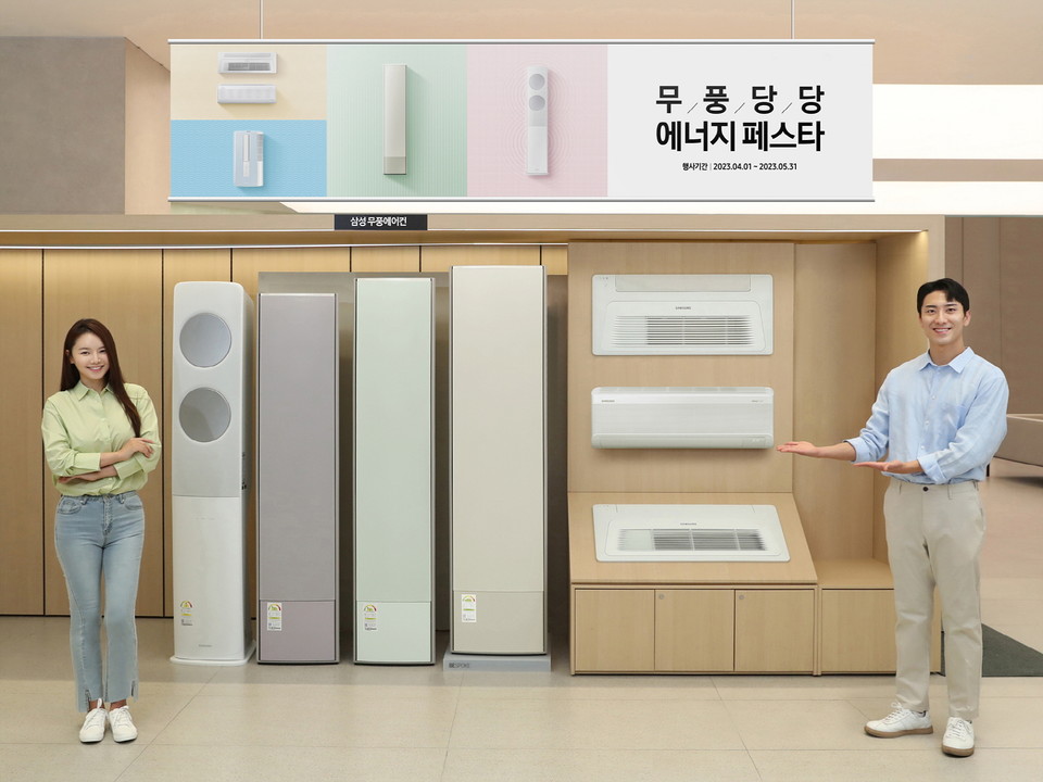 삼성전다는 오는 4월 1일부터 5월 31일까지 전국 매장에서 ‘무풍당당 에너지 페스타’를 진행한다. 사진은 서울 대치동에 위치한 삼성스토어 대치점에서 2023년형 무풍에어컨을 다양한 혜택과 함께 구매할 수 있는 ‘무풍당당 에너지 페스타’ 행사를 소개하고 있는 모습이다. [사진=삼성전자]