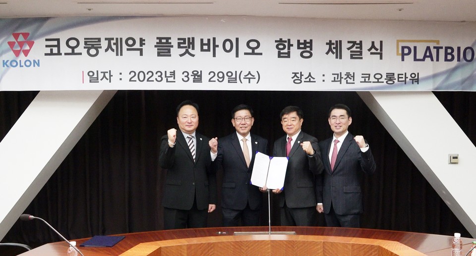 코오롱제약과 플랫바이오가 지난 29일 과천 코오롱타워에서 합병 체결식을 개최했다. 좌측부터 코오롱제약 이정훈 상무·코오롱제약 전재광 대표이사·플랫바이오 김선진 대표이사·플랫바이오 임우성 부사장 [사진=코오롱제약]