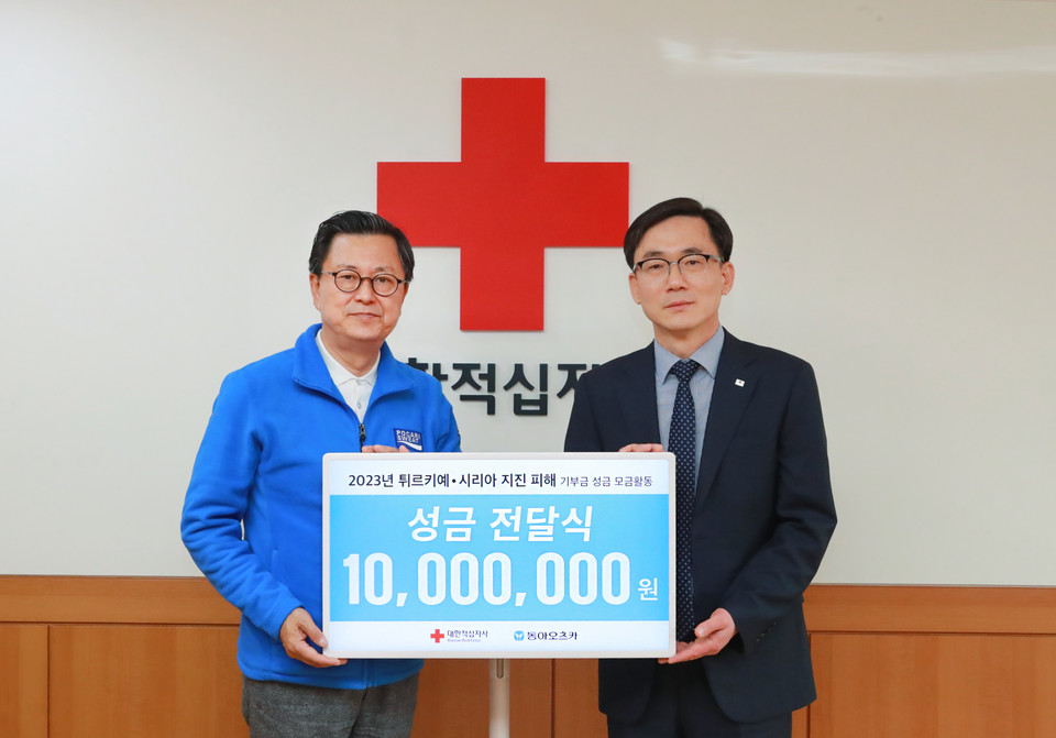 동아오츠카가 지진 피해를 돕기 위해 대한적십자사에 기부금을 전달했다. [사진=동아오츠카]