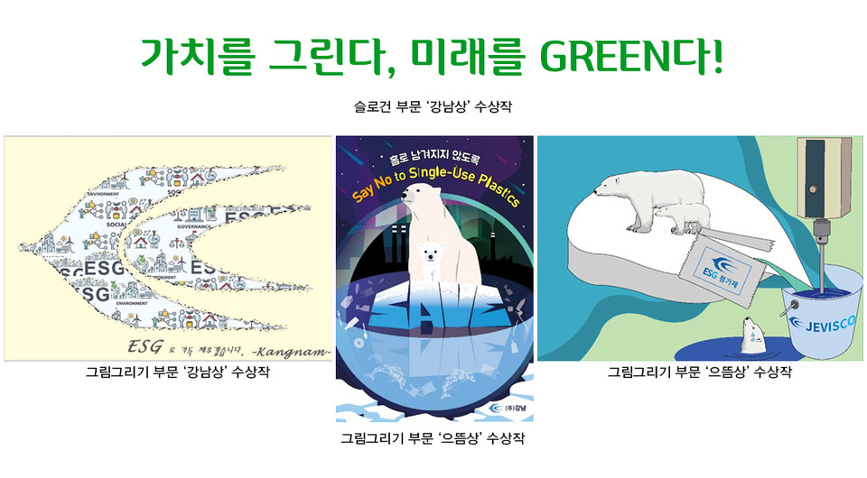                                                                                                                                                                  [출처=강남그룹]