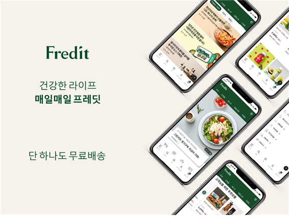 유통전문기업 hy가 온라인 채널 확장을 위해 2020년 론칭한 자사몰 ‘프레딧’을 리뉴얼하고 소비자 편의성을 강화한다고 밝혔다. [사진=hy]