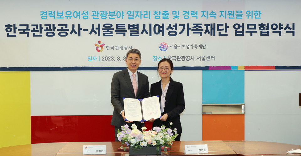 한국관광공사 이재환 부사장(왼쪽)과 서울시여성가족재단 정연정 대표이사(오른쪽)가 업무협약서를 들고 있다. [사진=한국관광공사]