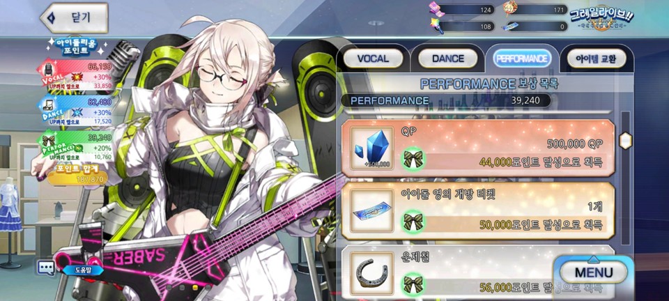 아이돌 영의 개방 티켓은 이번 이벤트의 주요 보상 중 하나다. 최대한 획득하자. [사진=페이트/그랜드 오더 인게임 캡쳐]