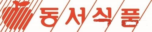 동서식품 로고 [사진=동서식품]