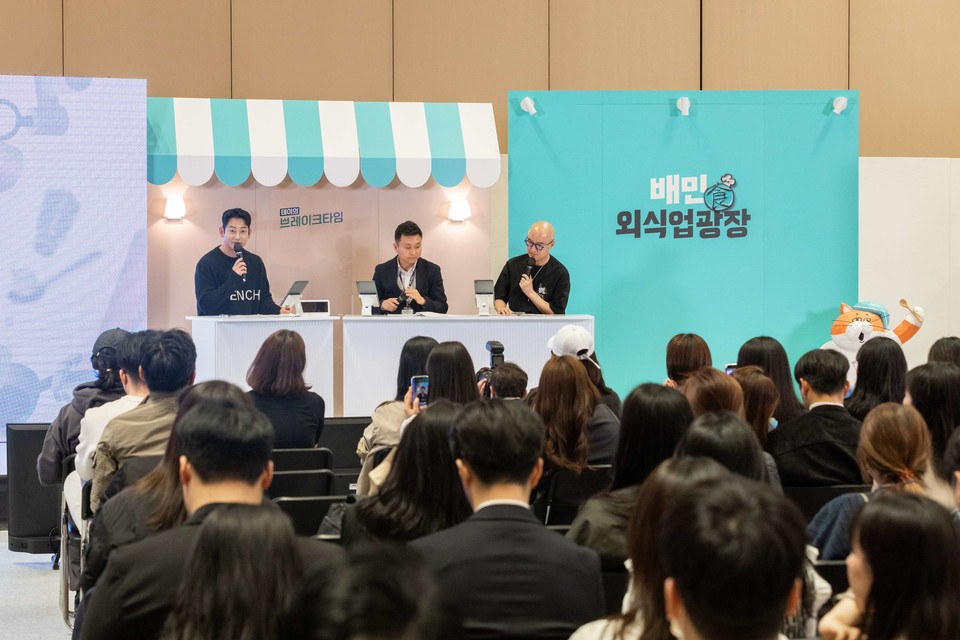 실제 자영업을 하고 있는 가수 테이의 배민 콘텐츠 '테이의 브레이크 타임' 공개 방송이 진행됐다. [사진=우아한형제들]