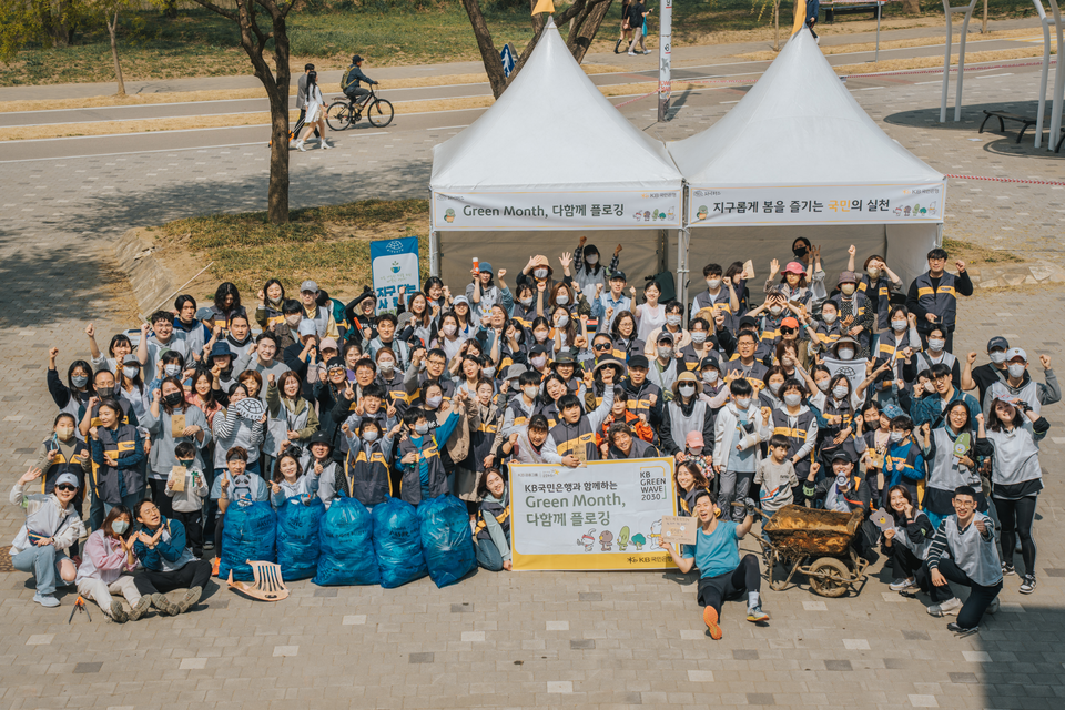 KB국민은행 나와 지구의 건강을 위한 플로깅 실시 (사진=KB국민은행 제공)