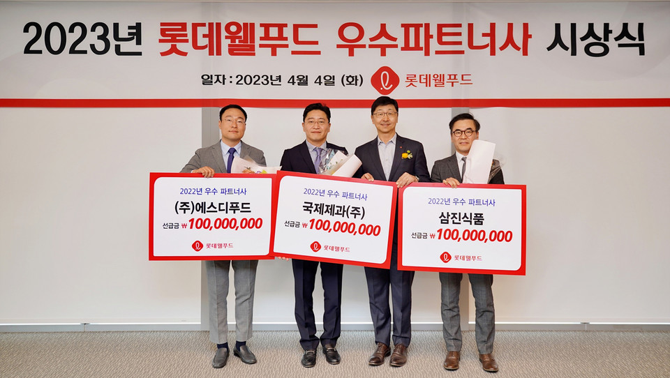 시상식 진행 장면(사진=롯데웰푸드 제공)