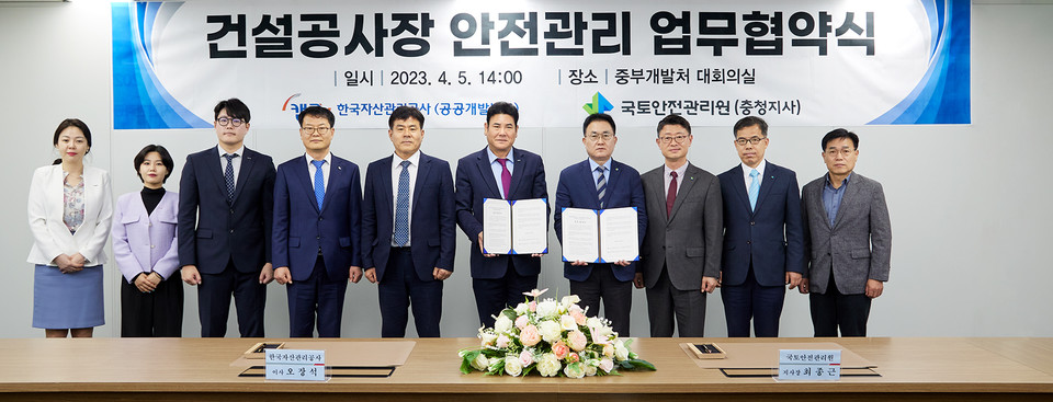 캠코 국토안전관리원 업무협약식 (사진=한국자산관리공사 제공)