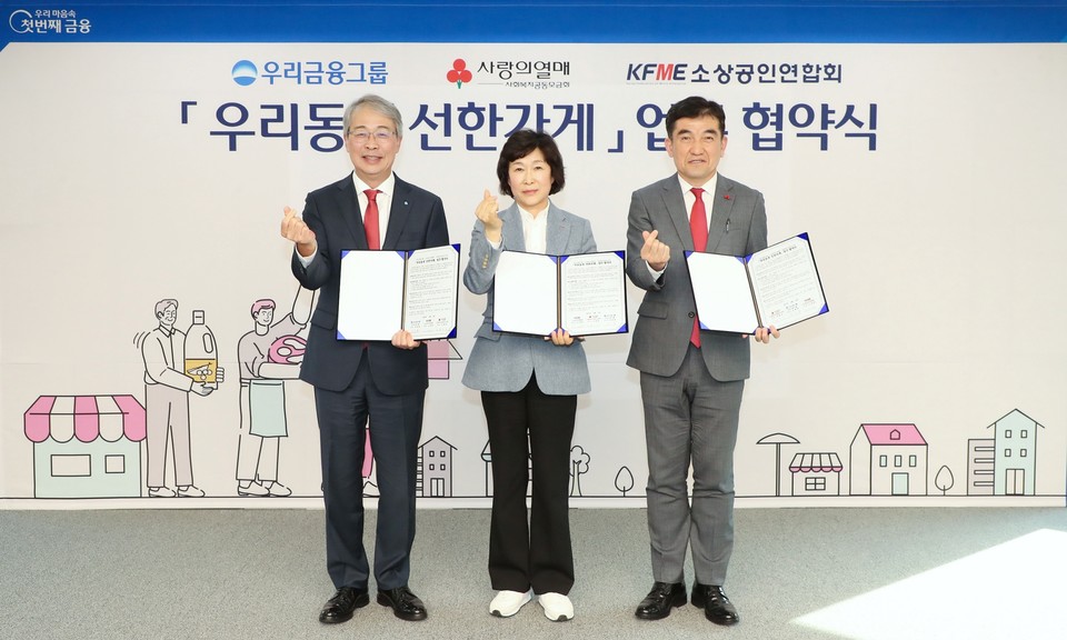 우리금융, 소상공인 위해 「우리동네 선한가게」 지원 (사진=우리금융그룹 제공)