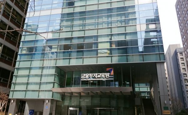 금융투자협회 금융투자교육원은 '해외 사모대출 투자 실무' 집합과정 교육생 오는 26일까지 모집한다. [사진=금융투자협회]