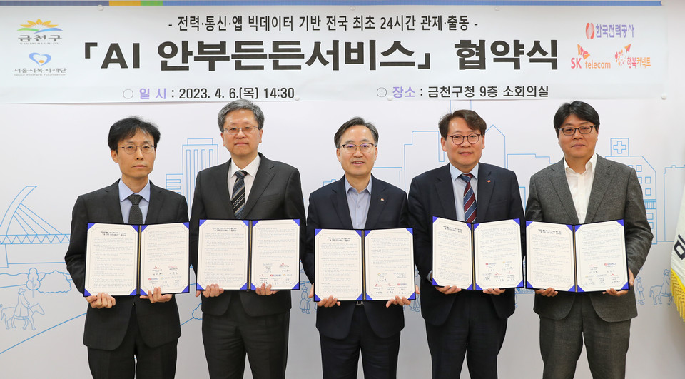 SKT, AI 기반 통합 안부서비스로 사회적 고립 문제 해결 나선다 (사진=SKT 제공)