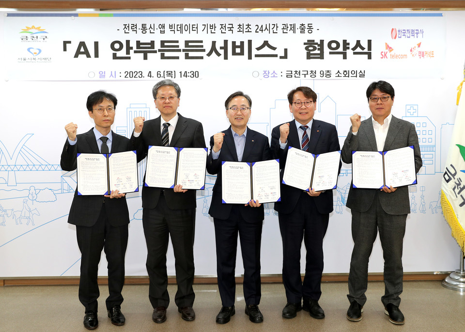 SKT, AI 기반 통합 안부서비스로 사회적 고립 문제 해결 나선다 (사진=SKT 제공)