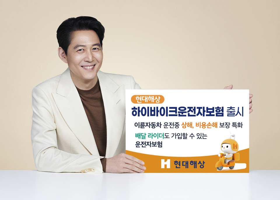 현대해상 이륜차 운전중 발생할 수 있는 사고 보장에 특화한 ‘하이바이크운전자보험’ 출시 [사진=현대해상 제공]