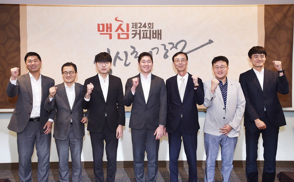 지난 10일 경기도 광주 곤지암 리조트에서 열린 제24회 맥심커피배 입신최강전 결승 2국에서 (왼쪽 세번째부터) 신진서 9단, 이원영 9단, 동서식품 최상인 홍보상무를 비롯한 관계자들이 기념사진을 촬영하고 있다.