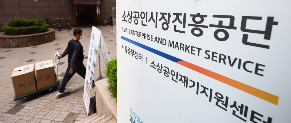 중소기업벤처부와 소상공인시장진흥공단은 17일부터 재창업 소상공인 및 채무조정 성실 이행 소상공인을 대상으로 하는 재도전특별자금 신청을 받기 시작했다. 사진은 서울 종로구 소상공인시장진흥공단 중부센터. [사진=연합뉴스]