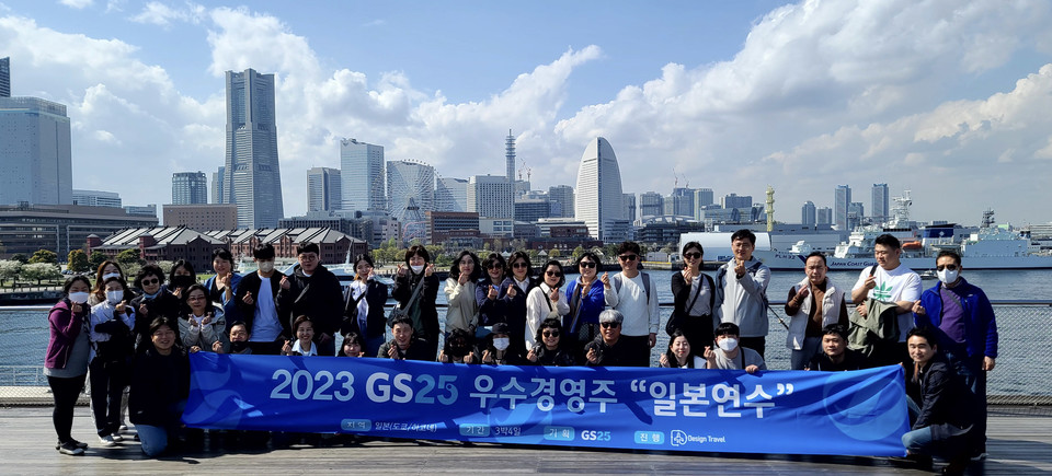 해외 연수에 참가한 GS25 우수 가맹 경영주들이 기념 사진을 찍고 있다. [사진=GS25]