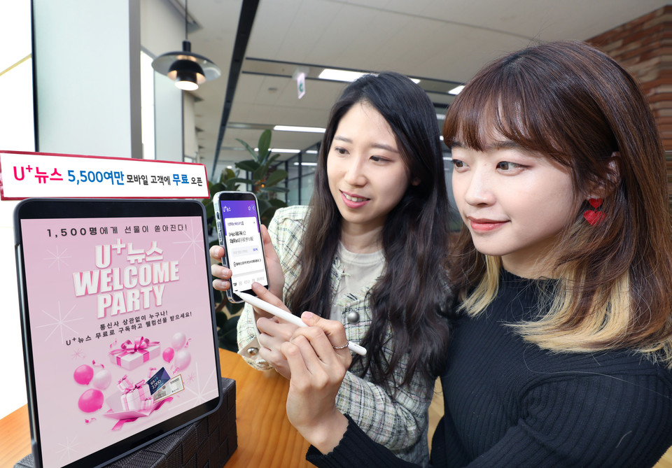 LG유플러스가 뉴스 콘텐츠 무료 구독 서비스 ‘U+뉴스’를 공식 출시하며 전국민을 대상으로 오픈한다. 사진은 LG유플러스 직원들이 뉴스 콘텐츠 구독 서비스 ‘U+뉴스’를 소개하고 있는 모습 [사진=LG유플러스] 