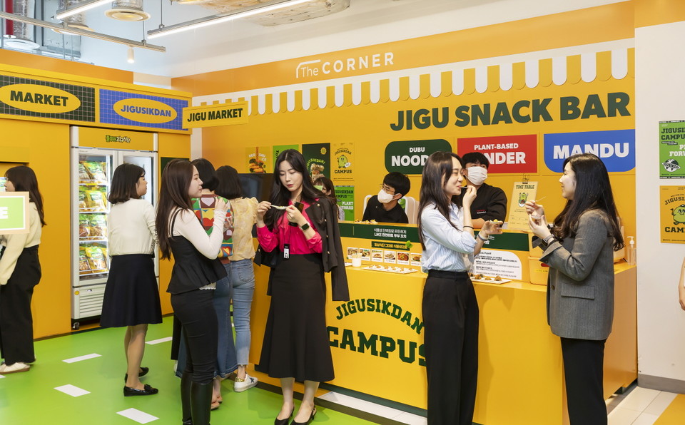 지구식단 캠퍼스 방문객이 시식코너 ‘지구스낵바’에서 풀무원 지구식단 대표 제품을 체험해 보고 있다 [사진=풀무원]