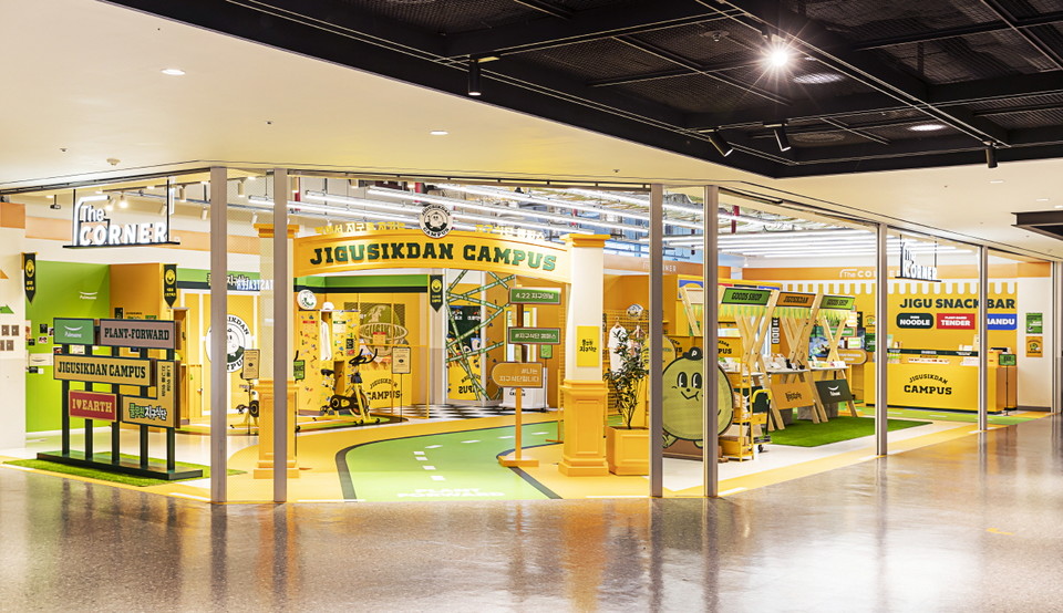 지구식단 캠퍼스 전경 [사진=풀무원]